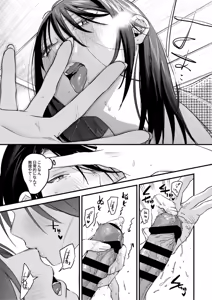 Page 20 of Risou no Anata Onsen Ryokou Hen - preview thumbnail