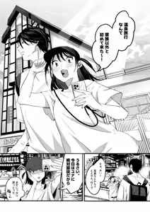 Page 2 of Risou no Anata Onsen Ryokou Hen - preview thumbnail