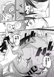 Page 26 of Risou no Anata Onsen Ryokou Hen - preview thumbnail