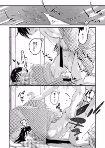 Page 29 of Risou no Anata Onsen Ryokou Hen - preview thumbnail