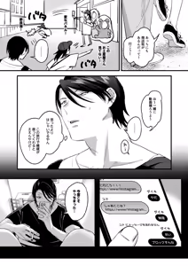 Page 3 of Risou no Anata Onsen Ryokou Hen - preview thumbnail