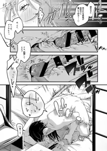 Page 32 of Risou no Anata Onsen Ryokou Hen - preview thumbnail