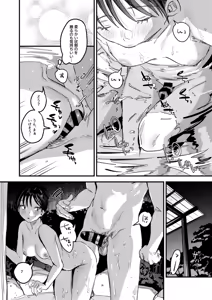 Page 37 of Risou no Anata Onsen Ryokou Hen - preview thumbnail