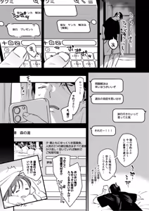 Page 4 of Risou no Anata Onsen Ryokou Hen - preview thumbnail