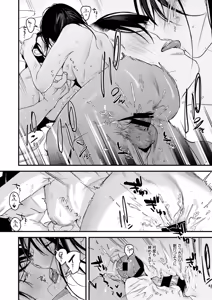 Page 41 of Risou no Anata Onsen Ryokou Hen - preview thumbnail