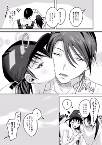 Page 44 of Risou no Anata Onsen Ryokou Hen - preview thumbnail