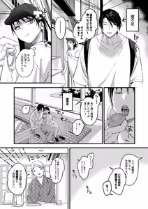 Page 5 of Risou no Anata Onsen Ryokou Hen - preview thumbnail