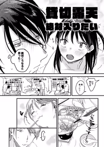 Page 6 of Risou no Anata Onsen Ryokou Hen - preview thumbnail
