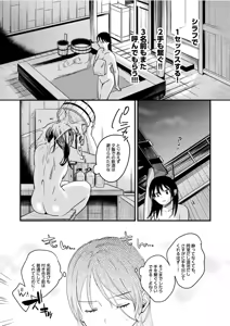 Page 10 of Risou no Anata Onsen Ryokou Hen - preview thumbnail
