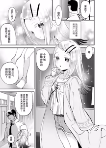 Page 3 of Ecchi na Training Shiyo, Producer | 来做色色的特训吧制作人 - preview thumbnail