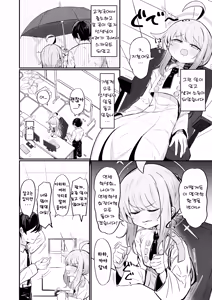 Page 3 of Kaya wa Ichiban ni Naritai | 카야는 최애가 되고싶다 - preview thumbnail