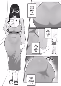 Page 3 of 아랫집아줌마 참교육 하는 만화... - preview thumbnail