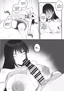 Page 33 of 아랫집아줌마 참교육 하는 만화... - preview thumbnail
