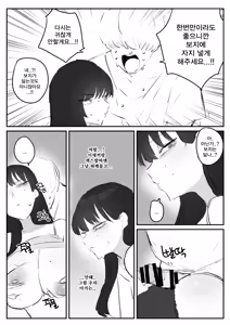 Page 40 of 아랫집아줌마 참교육 하는 만화... - preview thumbnail