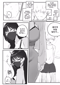 Page 5 of 아랫집아줌마 참교육 하는 만화... - preview thumbnail