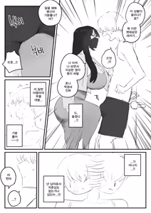 Page 9 of 아랫집아줌마 참교육 하는 만화... - preview thumbnail