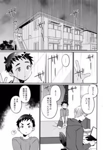 Page 3 of Hakoniwa Game - preview thumbnail