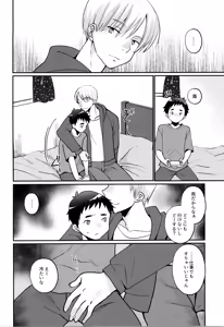 Page 4 of Hakoniwa Game - preview thumbnail