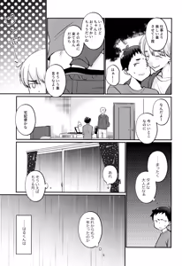 Page 5 of Hakoniwa Game - preview thumbnail
