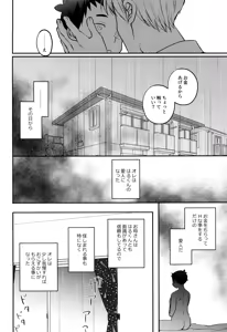 Page 8 of Hakoniwa Game - preview thumbnail