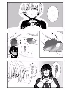 Page 3 of Mitsuyoku no Yakata -Slime Hen- - preview thumbnail