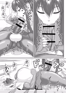 Page 3 of Ranka no Kaze - preview thumbnail