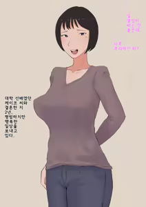 Page 3 of Moshi Tsuma wo Shokushuseibutsu ni Netorasetara | 만약 아내를 촉수생물에게 네토라세한다면 - preview thumbnail