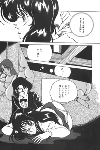 Page 117 of Love Counseling - preview thumbnail