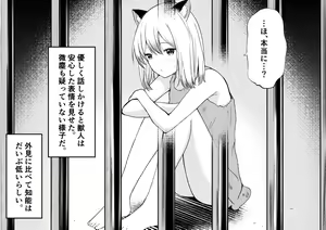 Page 4 of Kemomimi jintai jikken - preview thumbnail