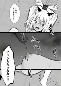 Page 74 of Kemomimi jintai jikken - preview thumbnail