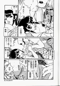 Page 33 of The Secret Of The Earth - preview thumbnail
