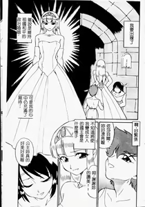 Page 5 of The Secret Of The Earth - preview thumbnail