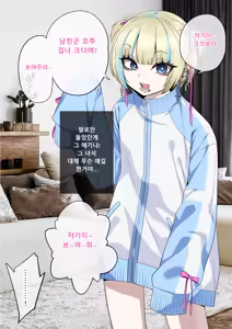 Page 4 of Kanojo no Otouto ga Jirai-kei Otokonoko | 여친의 남동생이 지뢰계 오토코노코 - preview thumbnail