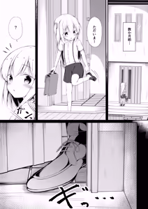 Page 5 of Kawaisou de Kawaii - preview thumbnail