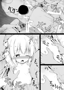 Page 10 of Kawaisou de Kawaii - preview thumbnail