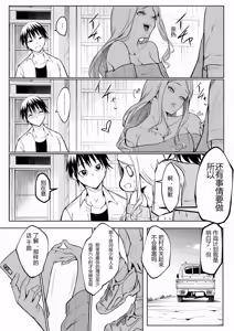 Page 150 of オハラミサマ 三鼎 FANZA版[中国翻訳]（oharamisama3） - preview thumbnail