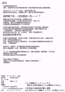 Page 152 of オハラミサマ 三鼎 FANZA版[中国翻訳]（oharamisama3） - preview thumbnail