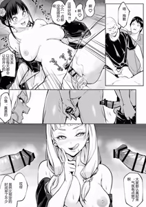 Page 22 of オハラミサマ 三鼎 FANZA版[中国翻訳]（oharamisama3） - preview thumbnail