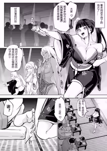 Page 4 of オハラミサマ 三鼎 FANZA版[中国翻訳]（oharamisama3） - preview thumbnail