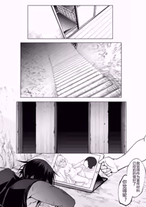 Page 41 of オハラミサマ 三鼎 FANZA版[中国翻訳]（oharamisama3） - preview thumbnail