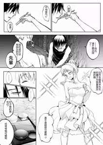 Page 45 of オハラミサマ 三鼎 FANZA版[中国翻訳]（oharamisama3） - preview thumbnail