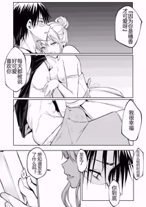 Page 46 of オハラミサマ 三鼎 FANZA版[中国翻訳]（oharamisama3） - preview thumbnail