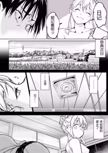 Page 47 of オハラミサマ 三鼎 FANZA版[中国翻訳]（oharamisama3） - preview thumbnail