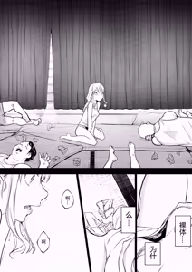 Page 48 of オハラミサマ 三鼎 FANZA版[中国翻訳]（oharamisama3） - preview thumbnail