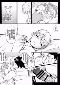 Page 64 of オハラミサマ 三鼎 FANZA版[中国翻訳]（oharamisama3） - preview thumbnail