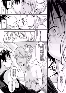 Page 72 of オハラミサマ 三鼎 FANZA版[中国翻訳]（oharamisama3） - preview thumbnail