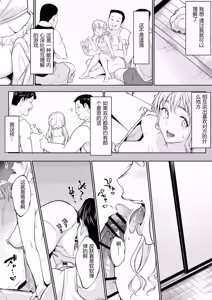 Page 75 of オハラミサマ 三鼎 FANZA版[中国翻訳]（oharamisama3） - preview thumbnail