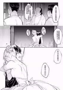 Page 80 of オハラミサマ 三鼎 FANZA版[中国翻訳]（oharamisama3） - preview thumbnail