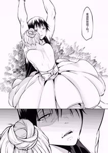 Page 81 of オハラミサマ 三鼎 FANZA版[中国翻訳]（oharamisama3） - preview thumbnail