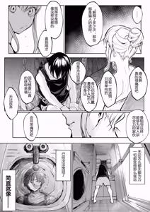 Page 83 of オハラミサマ 三鼎 FANZA版[中国翻訳]（oharamisama3） - preview thumbnail